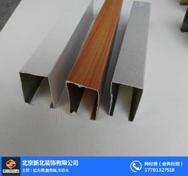 木纹铝方通 北京新北装饰 铝方通